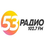 РАДИО 53 (ВЕЛИКИЙ НОВГОРОД 102,7 FM)